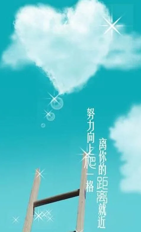 因为你 天上的白云都充满了爱心