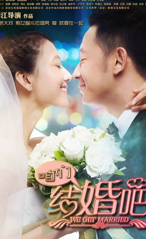 高圆圆《我们结婚吧》高清系列手机壁纸2