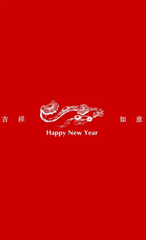 蛇年主题新年手机壁纸