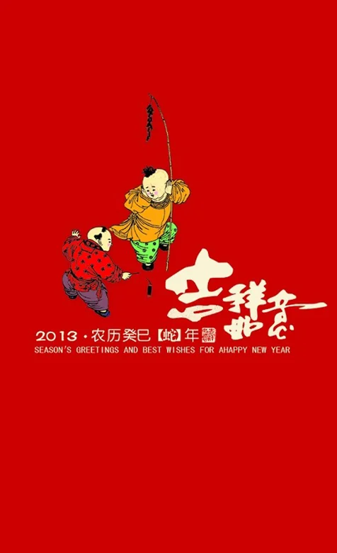 我们小时候的新年-苹果手机壁纸