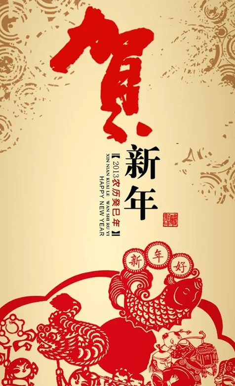 新年了送上一组新年安卓手机壁纸