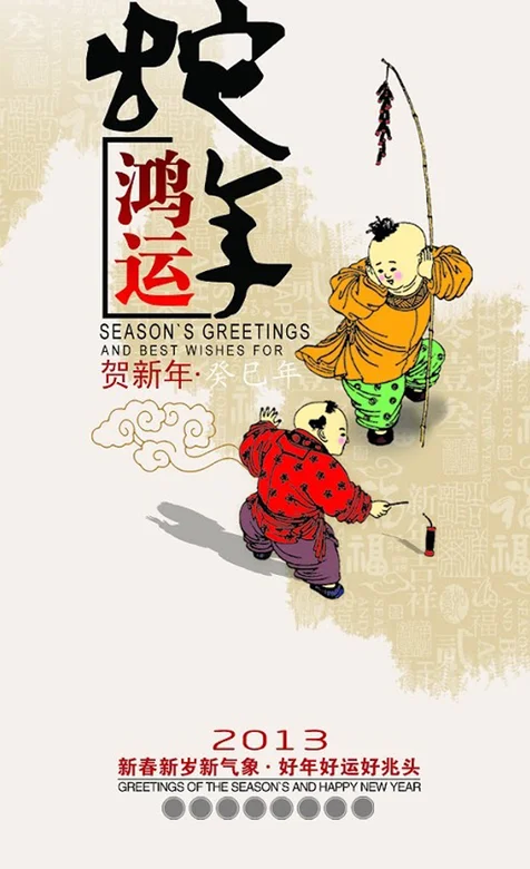 蛇年系列春节苹果手机壁纸下载