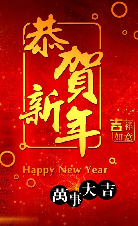 红黄手机系列节日壁纸免费下载