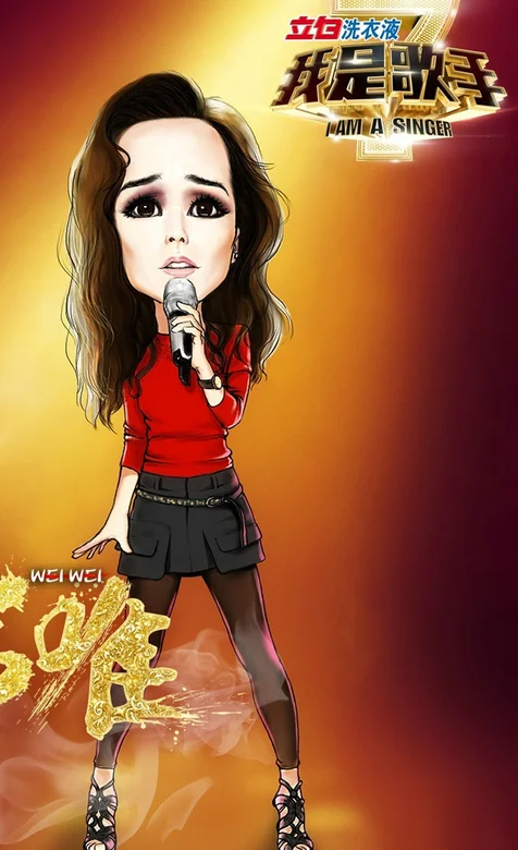 我是歌手卡通形象IPhone5s歌手系列手机壁纸-韦唯