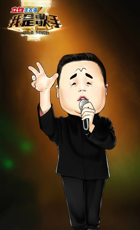 我是歌手卡通形象IPhone5s歌手系列手机壁纸-韩磊