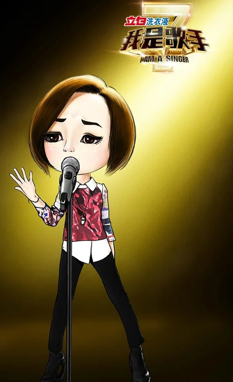 我是歌手卡通形象IPhone5s歌手系列手机壁纸-周笔畅