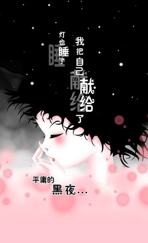 黑夜女孩伤感文字卡通壁纸