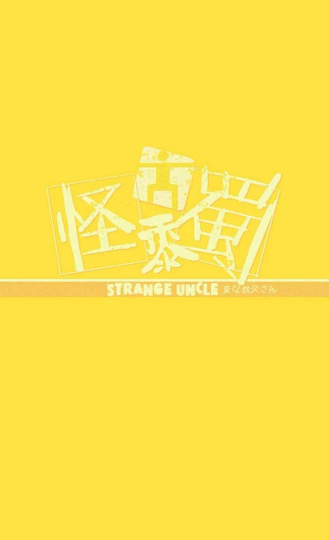 创意文字壁纸系列之怪蜀黍