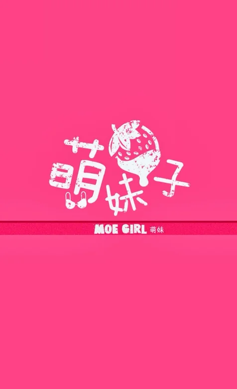 创意文字手机背景图片之萌妹子