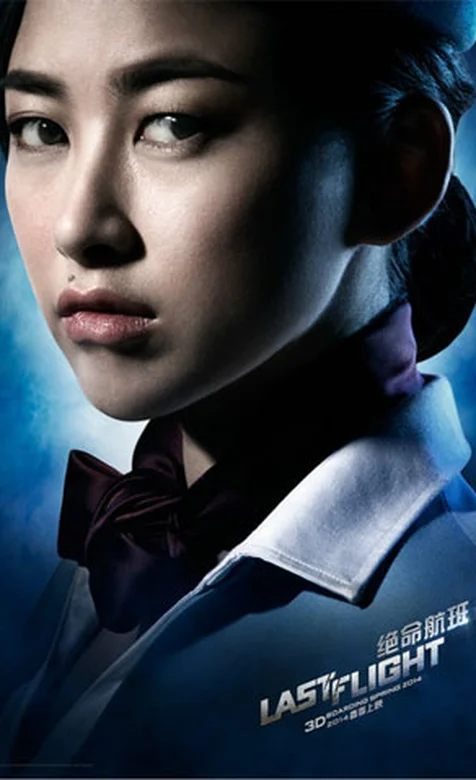 《绝命航班》主要演员高清海报手机壁纸