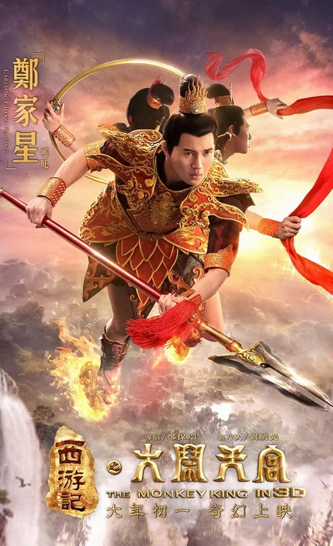 郑家星版哪咤三头六臂帅气手机桌面