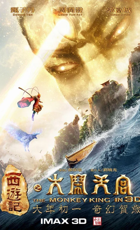 《大脑天宫》孙悟空大战如来高清手机壁纸