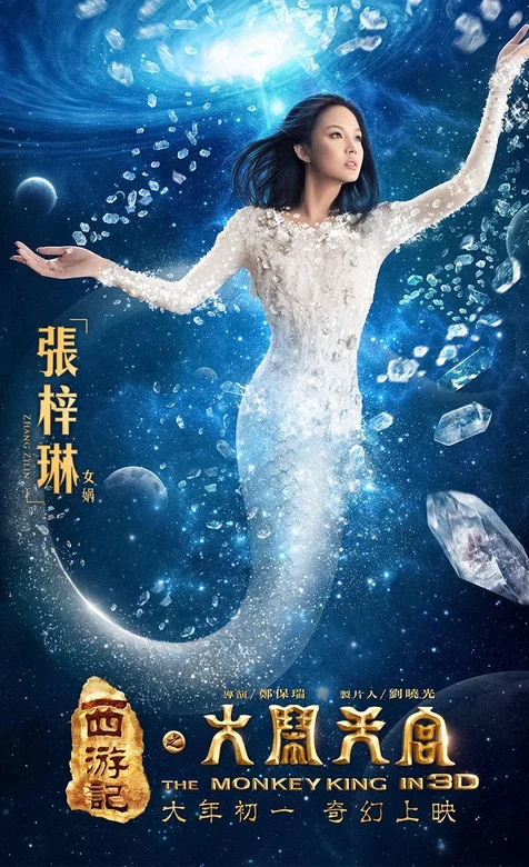 张梓琳版女娲娘娘高清手机桌面图片下载