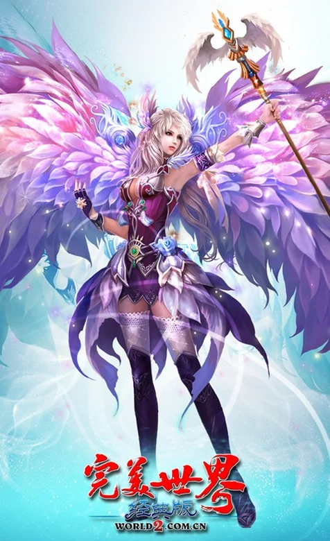 完美世界游戏人物手机桌面