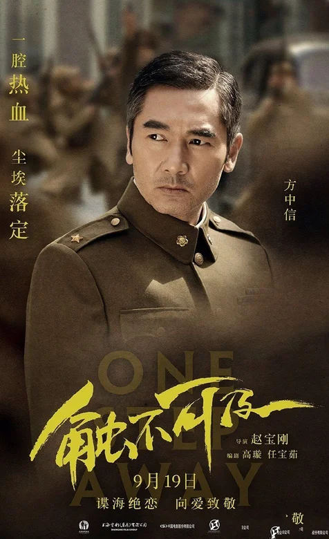 电影《触不可及》主演手机壁纸-方中信