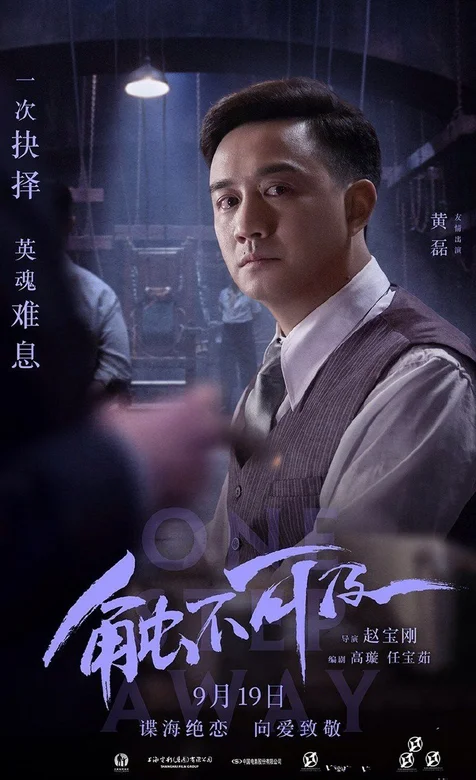 电影《触不可及》主演手机壁纸-黄磊