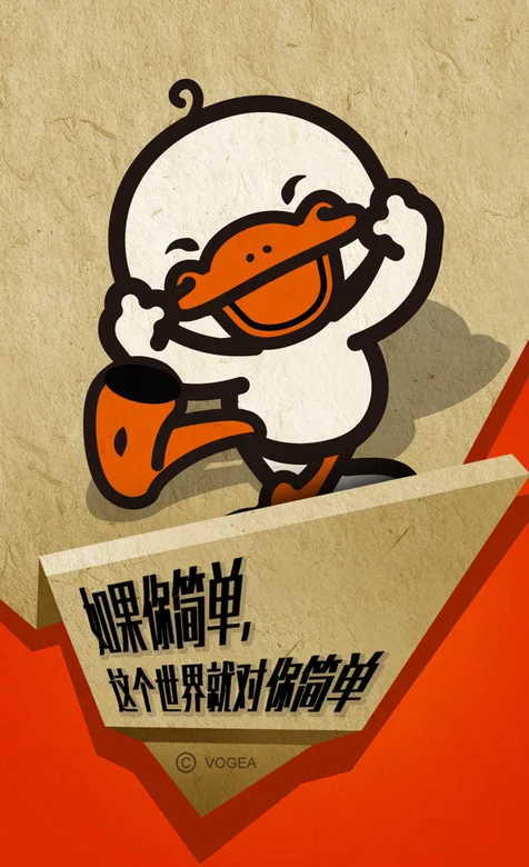 可爱的鸭子形象高清手机壁纸下载