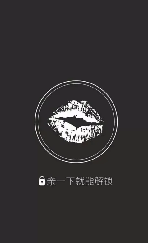 “亲一下就能解锁”黑白背景文字带嘴唇创意手机壁纸