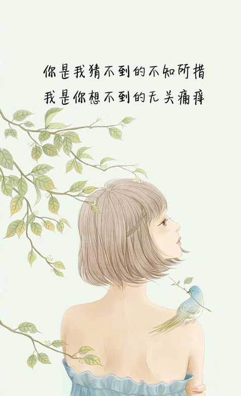 手绘清新短发美背美女带文字插画手机壁纸图片