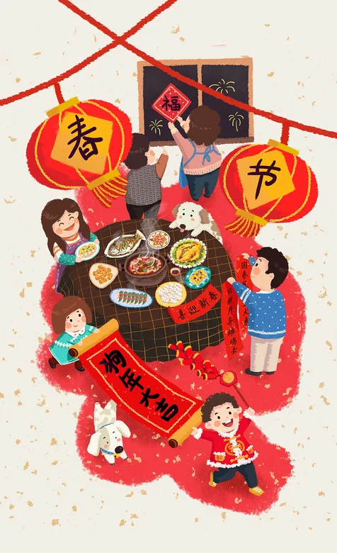 狗年年夜饭年画卡通手机壁纸