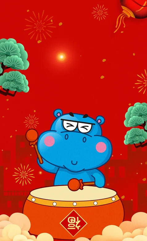 卡通河马锤鼓的2020新年手机壁纸