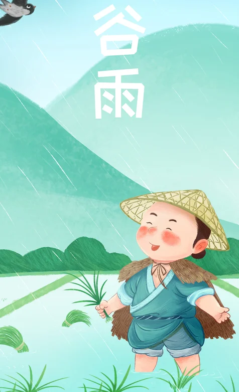 节日“谷雨”卡通中国风手绘壁纸图片