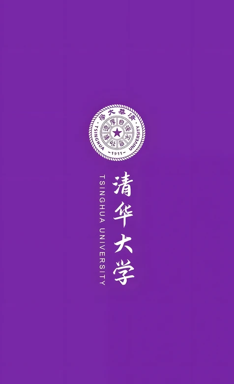 清华大学·校徽校名 国风简约风 高校校徽壁纸