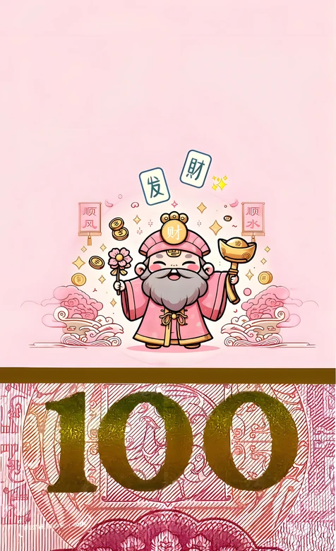 国漫财神·发财元宝顺风顺水国风喜庆新年发财手机壁纸