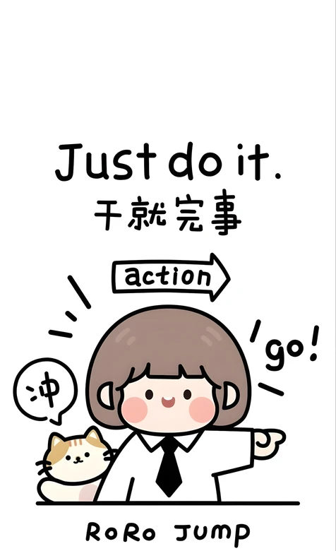 RoRo Jump短发女孩与猫咪 干就完事励志手机壁纸