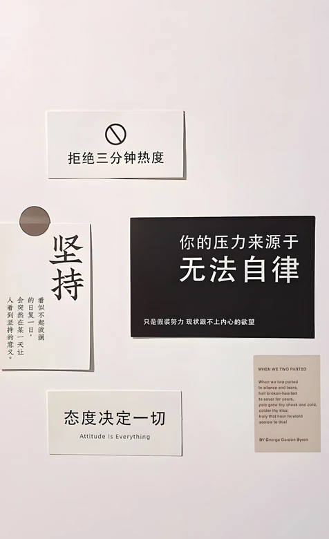 励志文字语录·简约风 自律坚持态度主题手机壁纸
